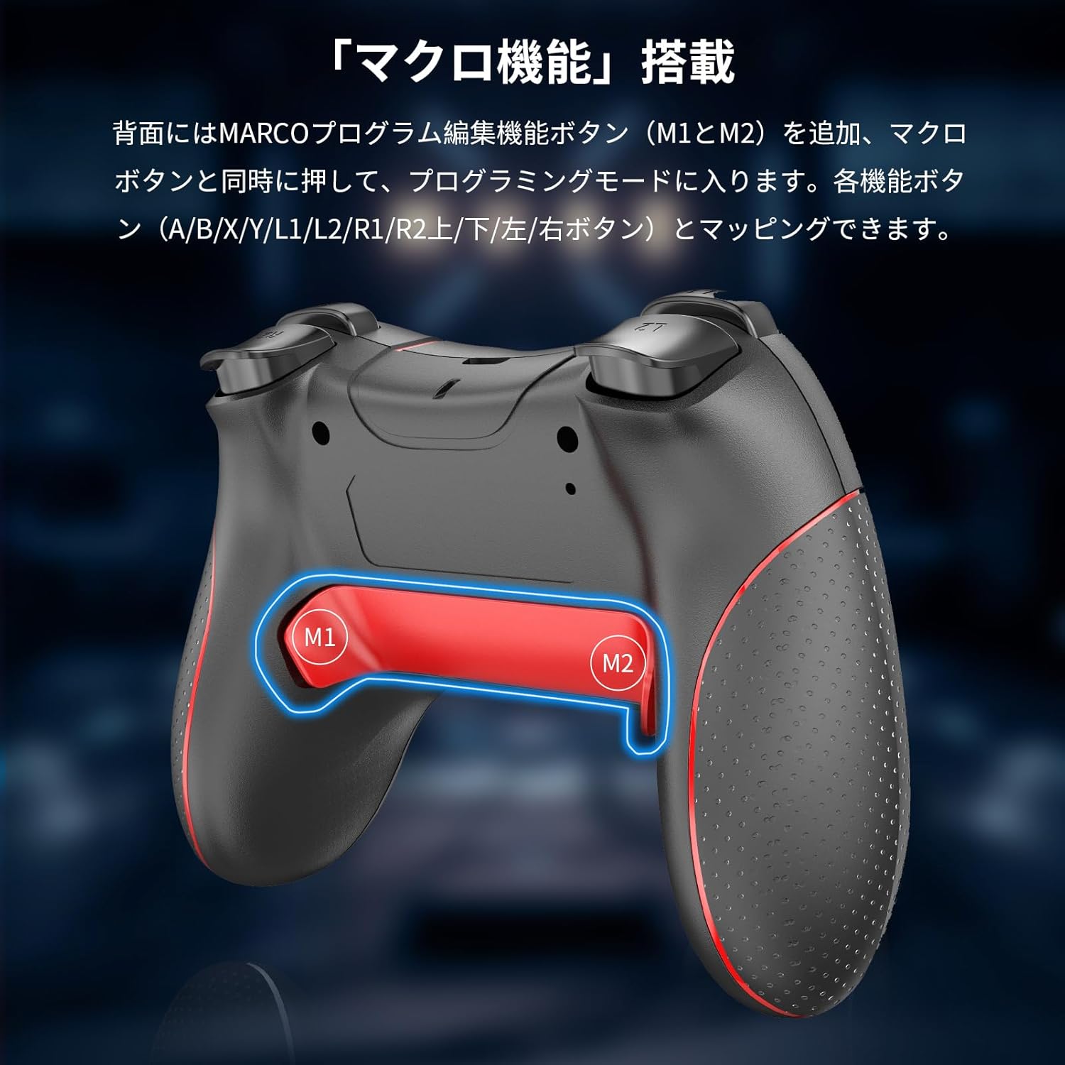 Bluetooth接続 Switch2 コントローラー 自動連射&マクロ機能 背面ボタン付き (ブラック+レッド)