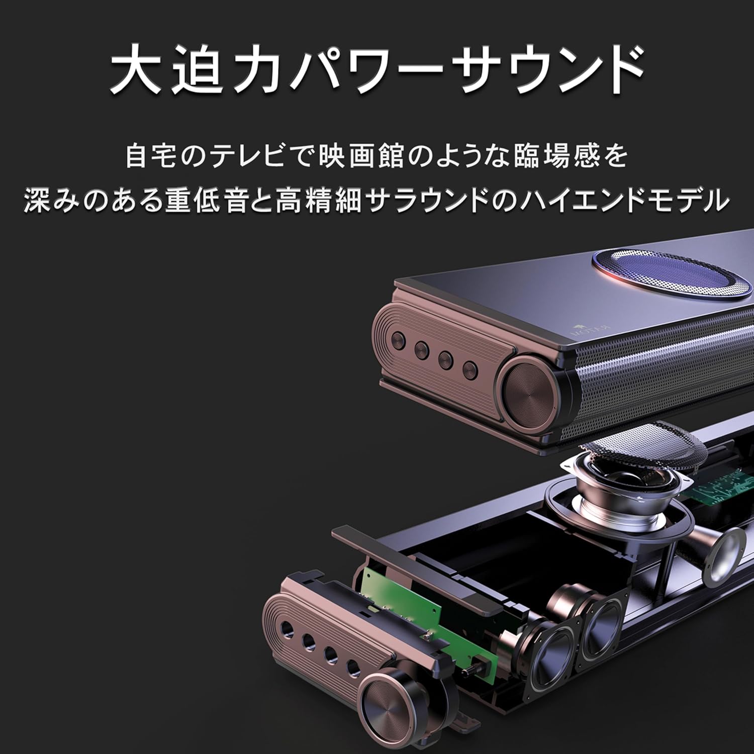 重低音サウンドバー【RATOM ver2】120W・2.2ch ホームシアター用スピーカー