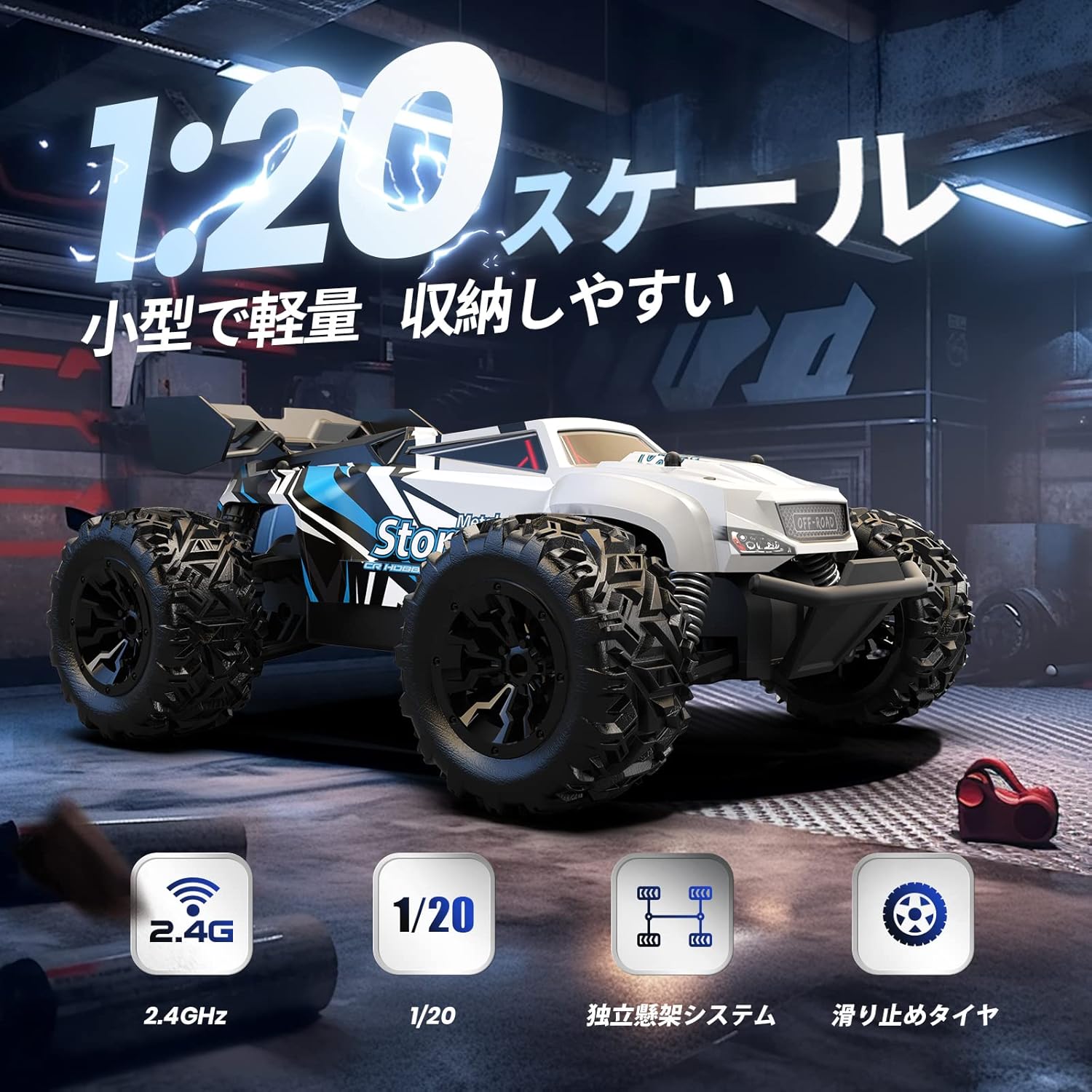 誕生日プレゼントに最適な子供向け全地形対応ラジコンカー 1/20 S767
