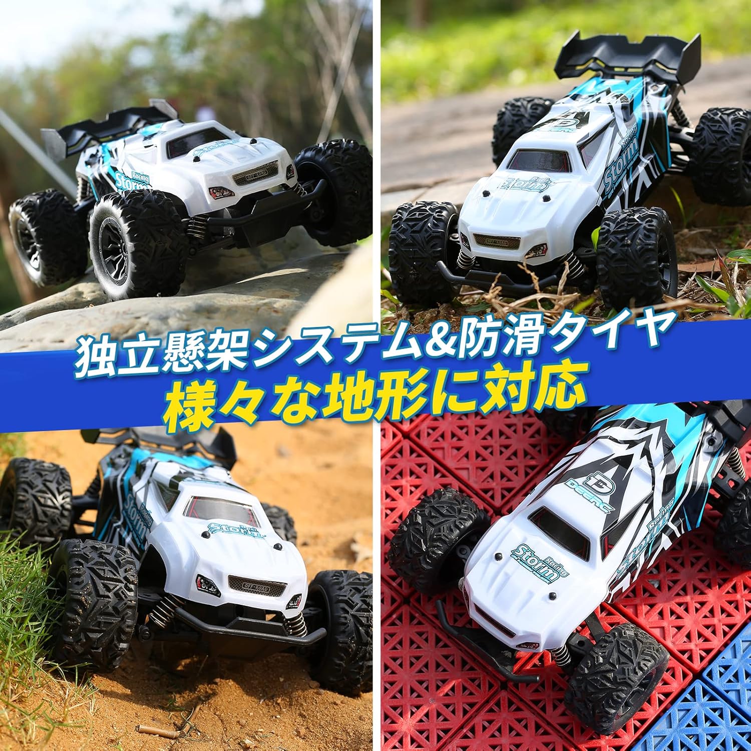 誕生日プレゼントに最適な子供向け全地形対応ラジコンカー 1/20 S767