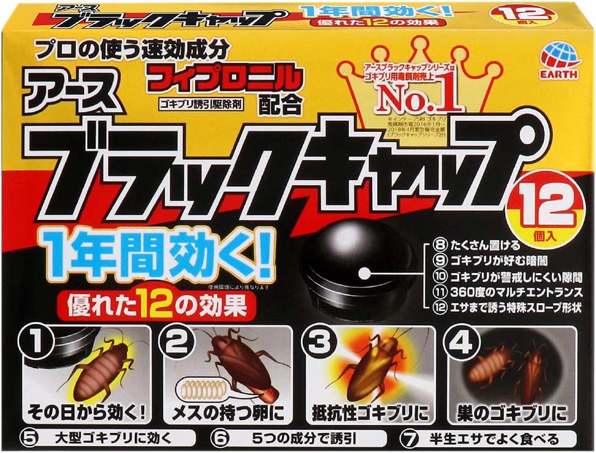 ブラックキャップ ゴキブリ駆除剤 12個入【防除用医薬部外品】