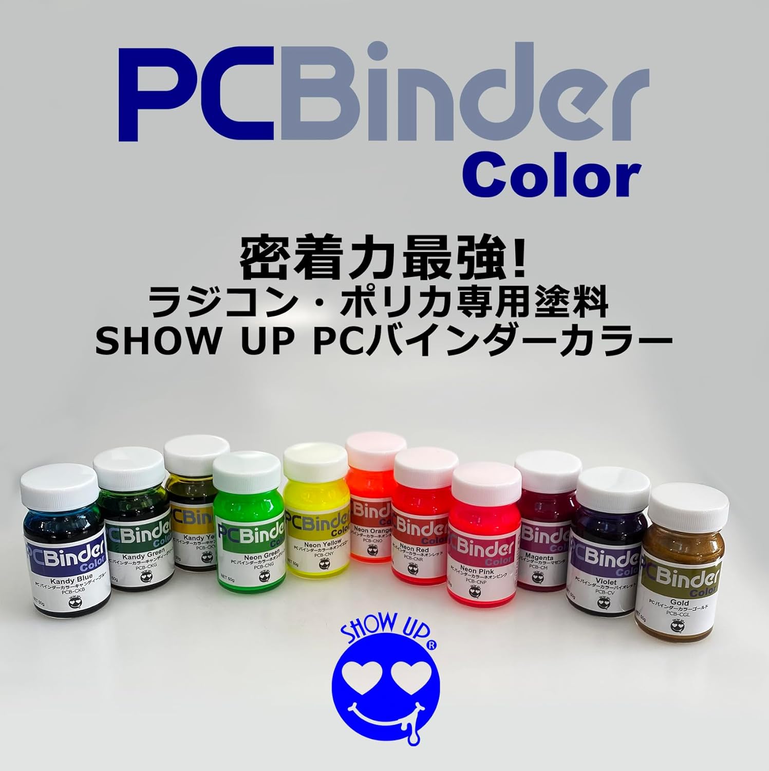 ポリカ専用ラジコン塗料 SHOW UP バイオレット PCB-CV