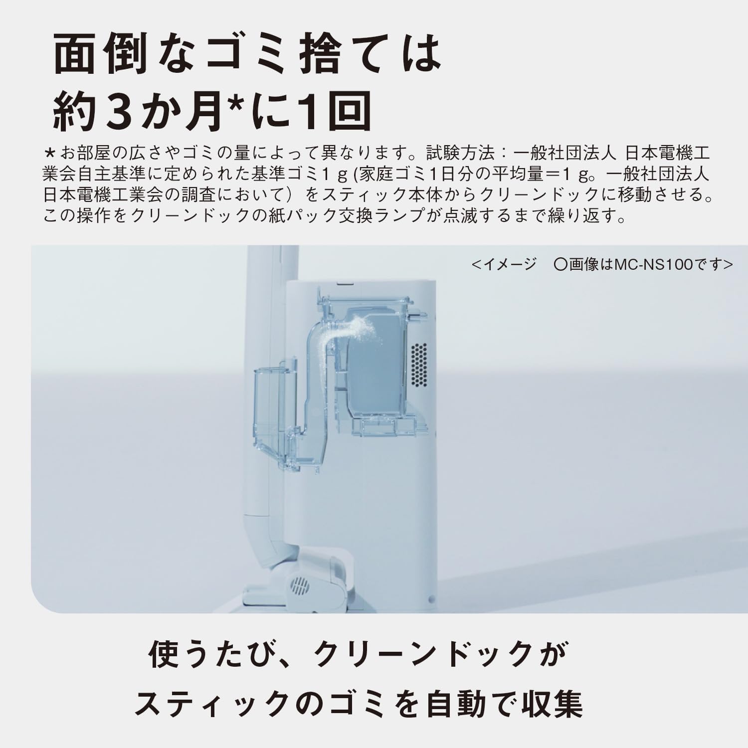 パナソニック コードレスセパレート掃除機 MC-NS70F-H 動くノズル付き