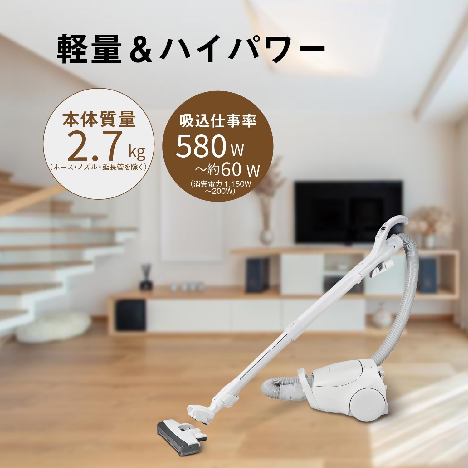 ハイパワー軽量コンパクト掃除機（紙パック式）親子ノズル付き - パナソニック MC-PJ24G-C アイボリー