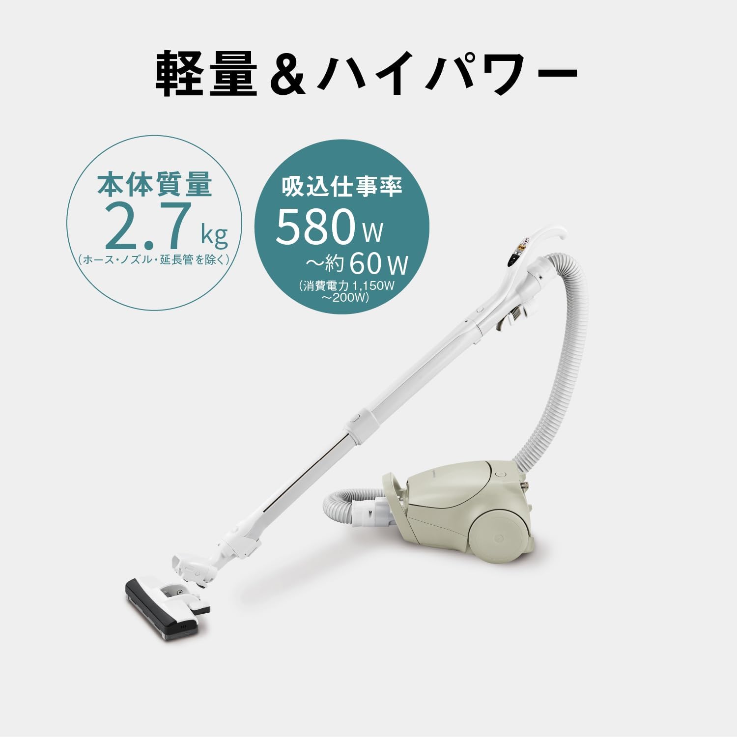軽量コンパクト掃除機（紙パック式）親子ノズル搭載 MC-PJ23G-C ベージュ
