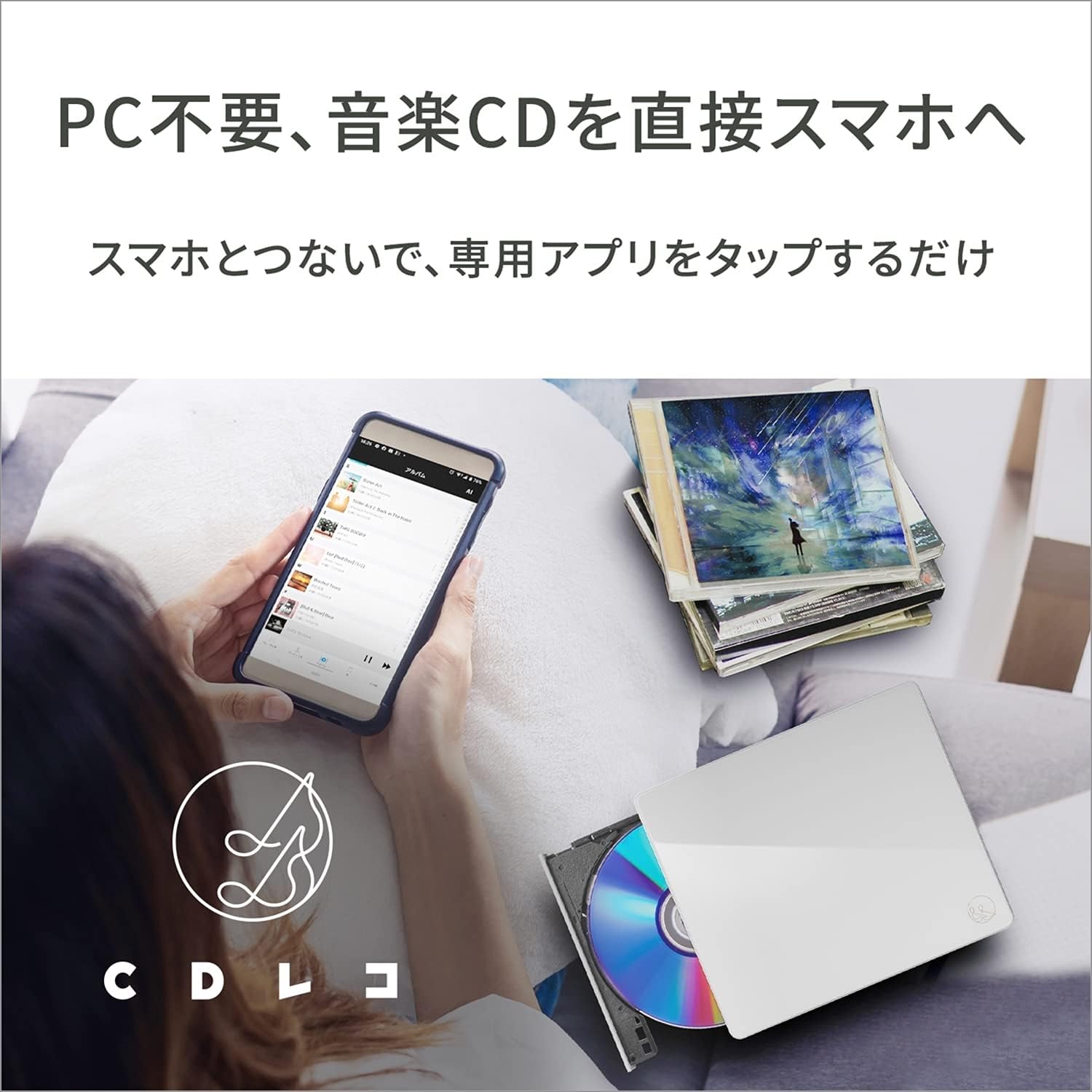 スマホでCD取り込み可能なWi-Fi接続「CDレコ」ブラック【iOS/Android対応】