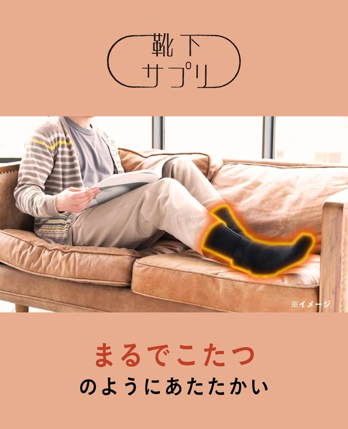 メンズこたつ靴下サプリ「オカモト」672-991