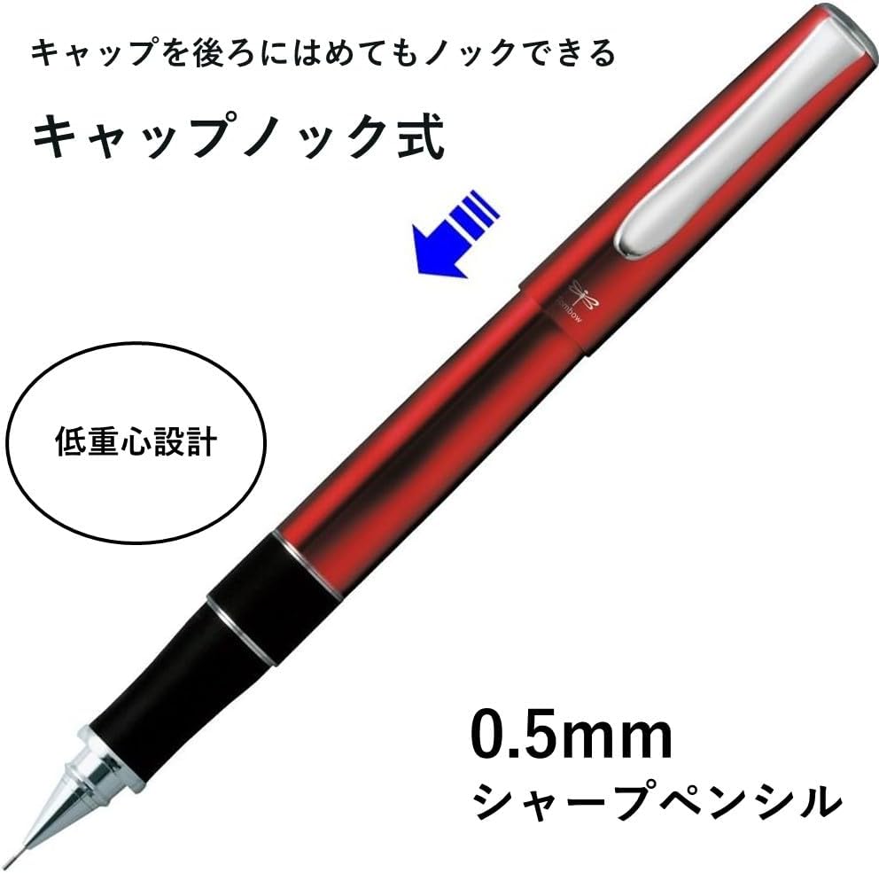 トンボ鉛筆 シャープペンシル 0.5㎜ ZOOM キャップ式 レッド