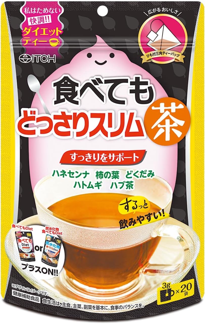 ダイエットティー 井藤漢方製薬 食べてもどっさりスリム茶 3g×20袋