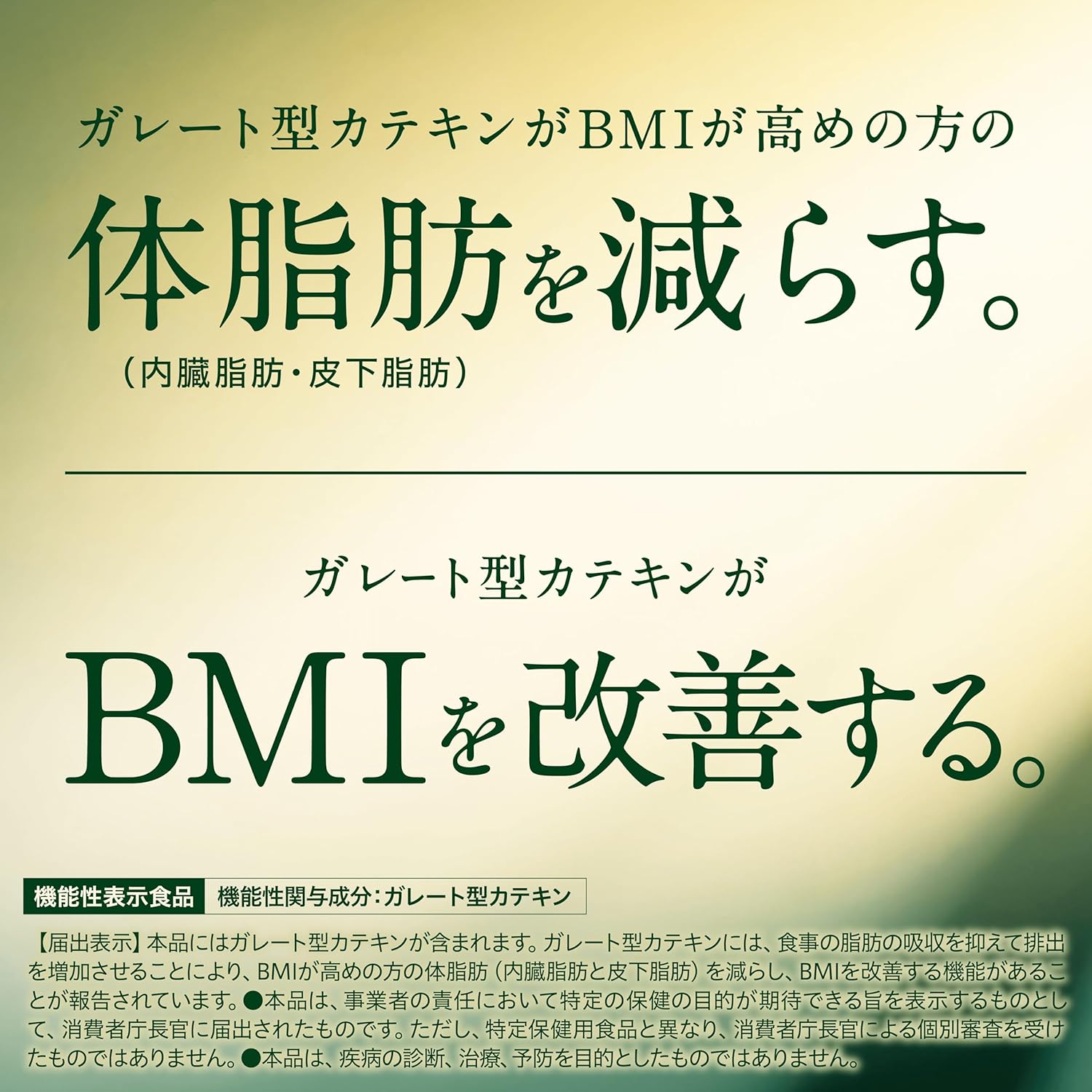 ラベルレスおーいお茶濃い茶460ml×30本【機能性表示食品】