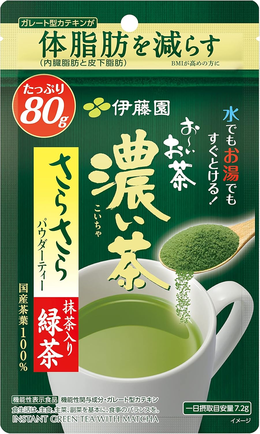 おーいお茶 さらさら濃い茶 粉末 80g [機能性表示食品] チャック付き袋