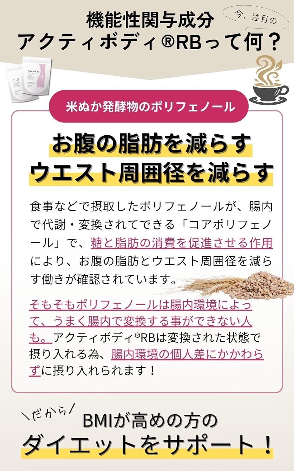 お腹スッキリダイエット茶【チャーストーン】15包｜ノンカフェイン腸活茶・機能性表示食品