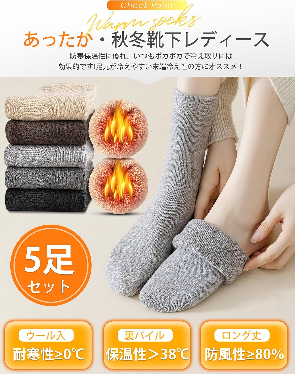 【冬】レディース 極暖ウール靴下 抗菌消臭 吸湿 伸縮性 防寒ソックス