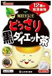 どっさり黒ダイエット茶 5gx28包 x3セット【山本漢方製薬】
