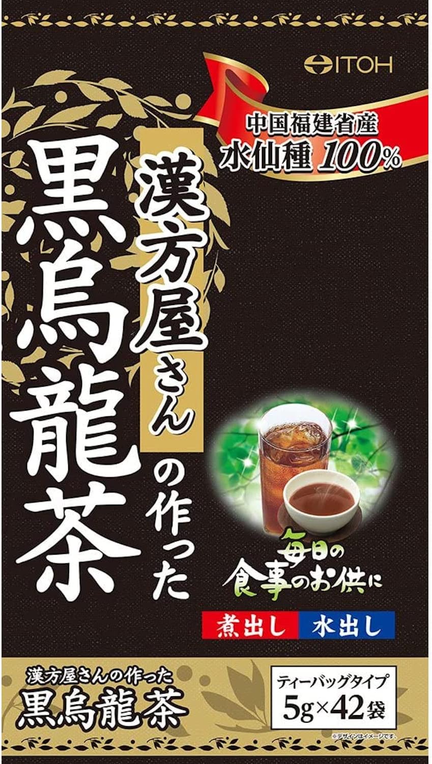 漢方屋の黒烏龍茶ティーバッグ 42包