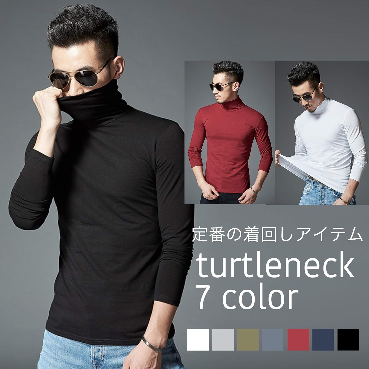 メンズ薄手タートルネック長袖Tシャツ・綿素材