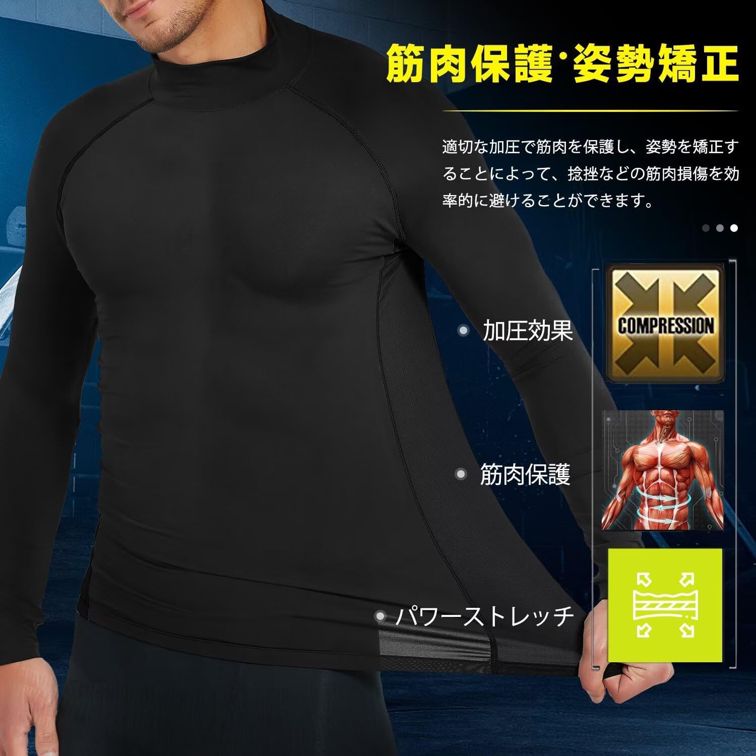 夏用インナー メンズ 長袖ハイネック コンプレッションウェア 接触冷感・吸汗速乾・消臭・UVカット