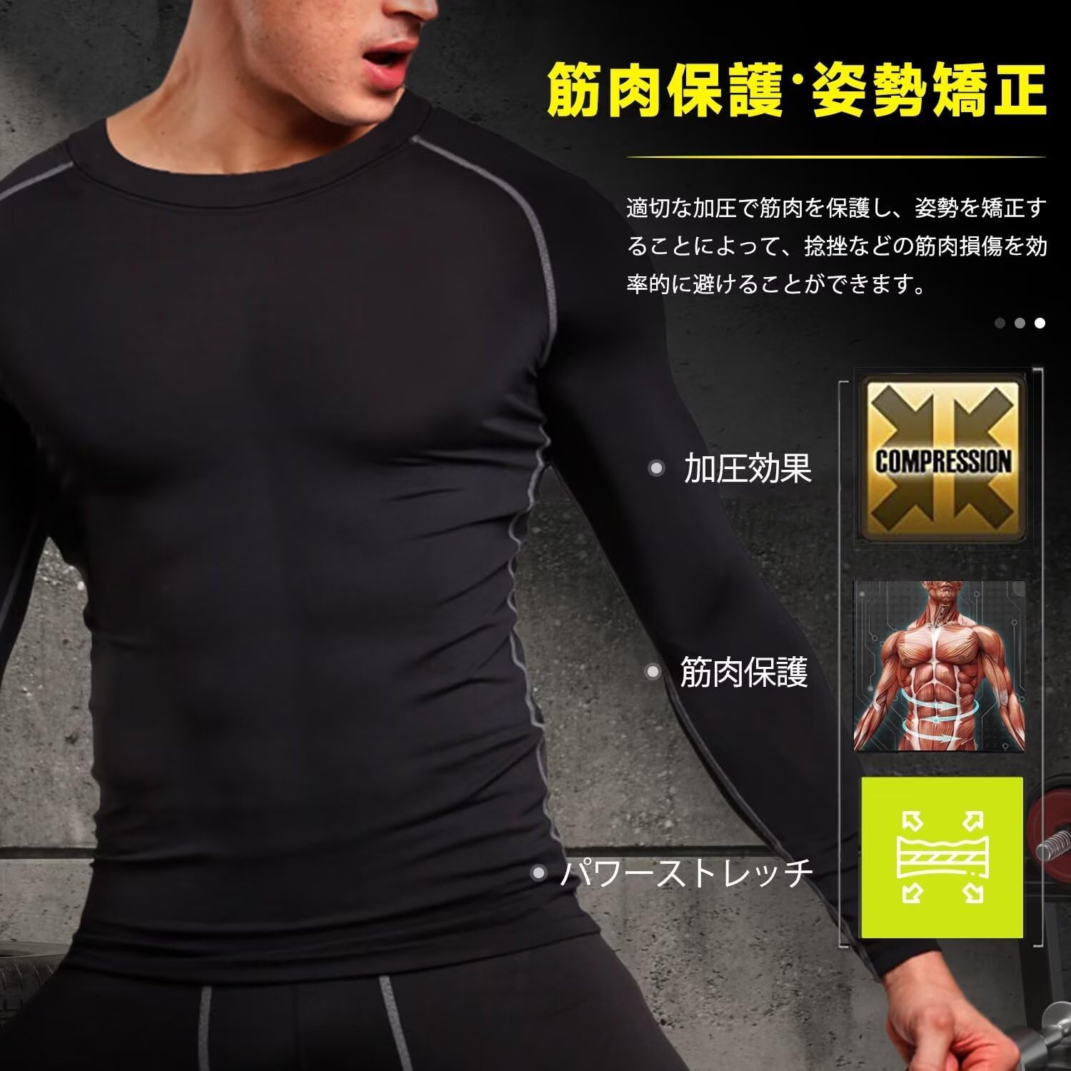 冬用メンズ長袖コンプレッションシャツ｜ストレッチ保温防寒アンダーウェア