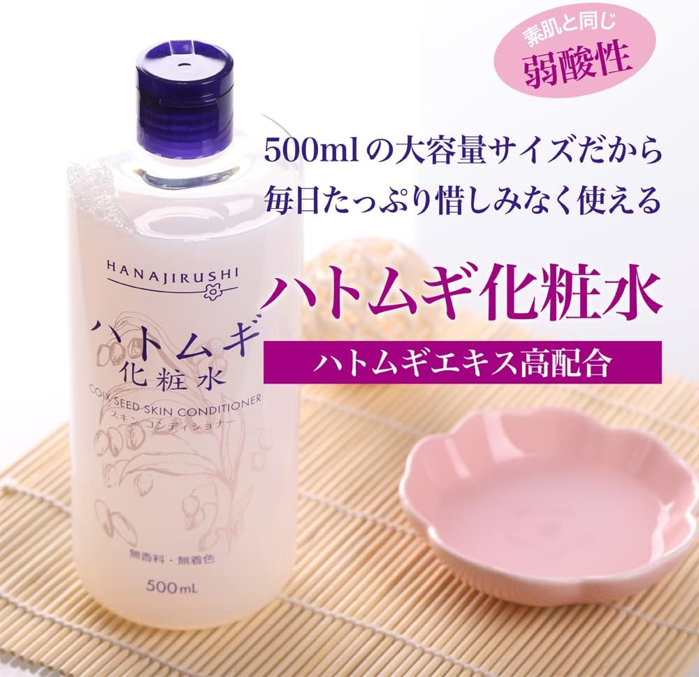 ハトムギ高保湿化粧水 500ml メンズ・レディース用 無香料