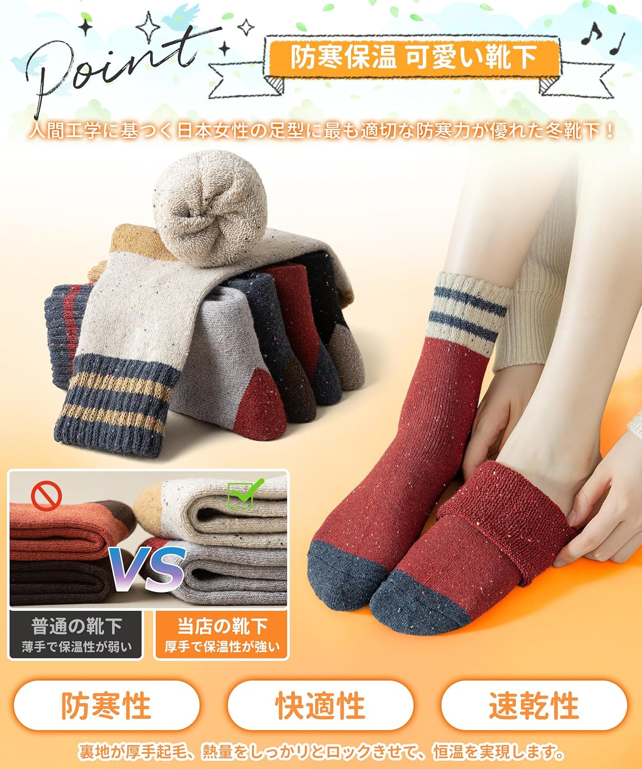 冬用レディースウール靴下｜防寒保温・高めの履き口・蒸れにくい・カジュアル 22-25.5cm