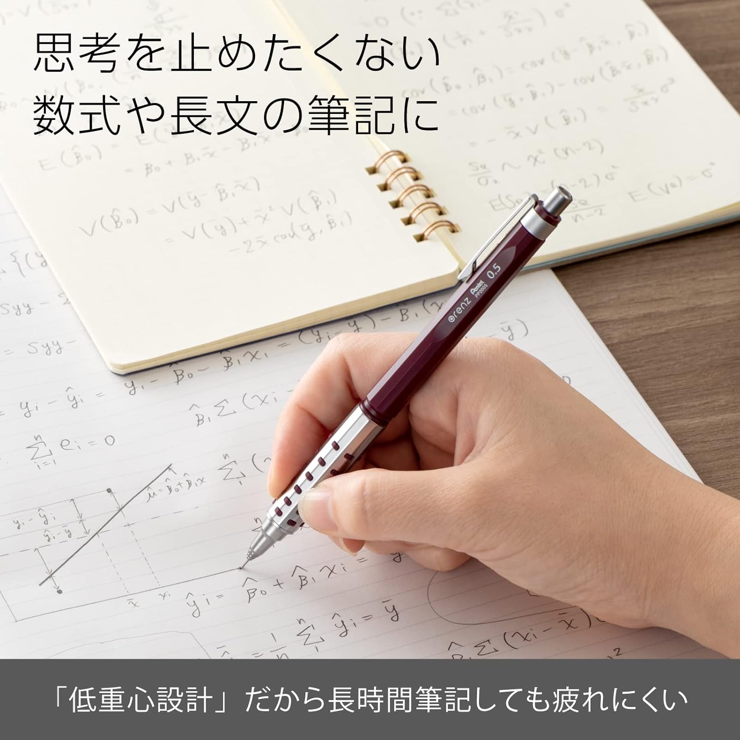 オレンズAT 0.5mm ダークレッド シャープペンシル