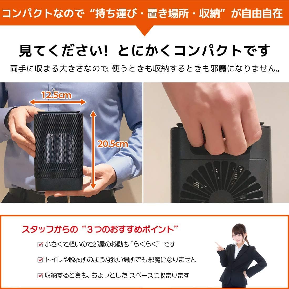 国内メーカー製 コンパクトセラミックヒーター 足元暖房用 速暖 3段階切替 ブラック UP-CF02