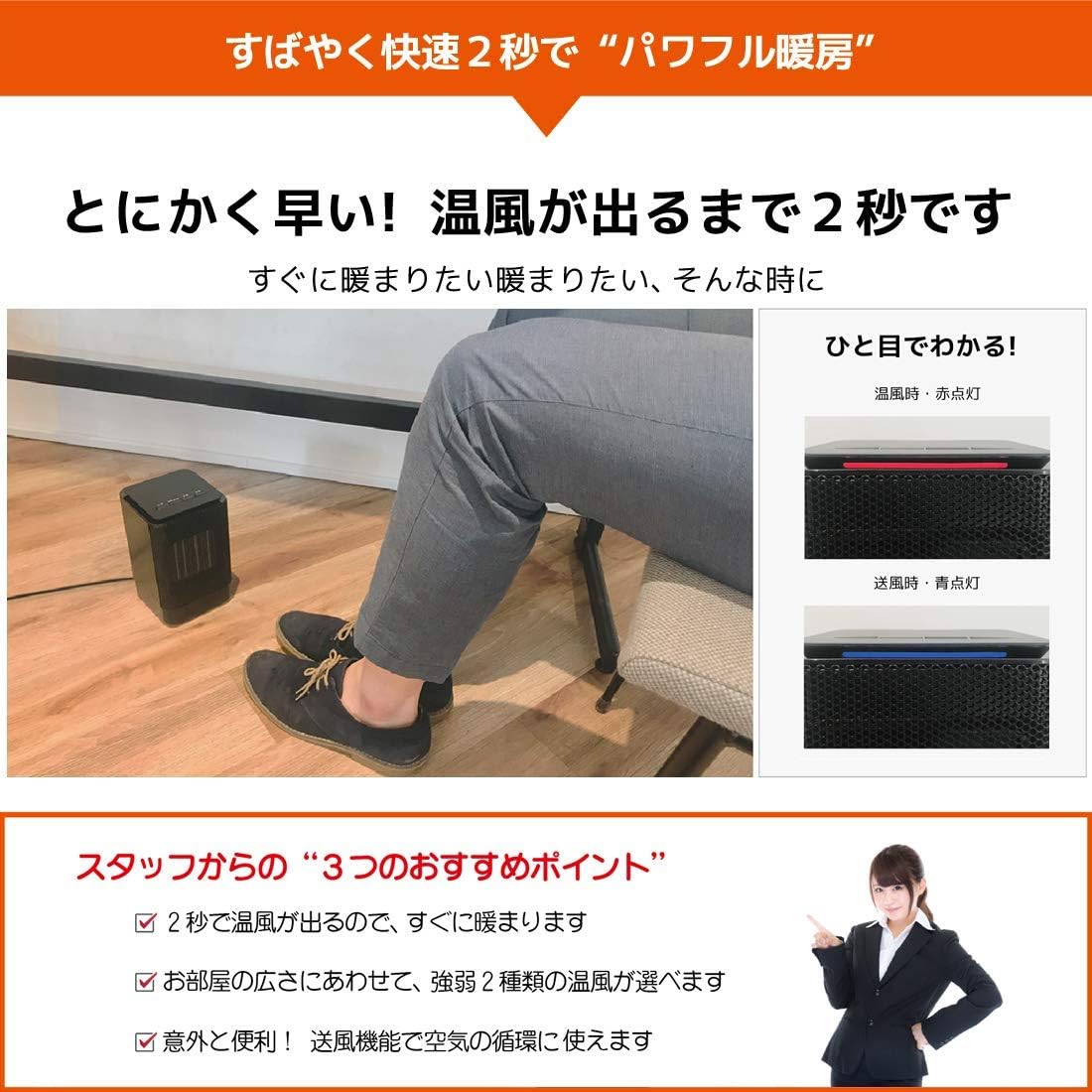 国内メーカー製 コンパクトセラミックヒーター 足元暖房用 速暖 3段階切替 ブラック UP-CF02