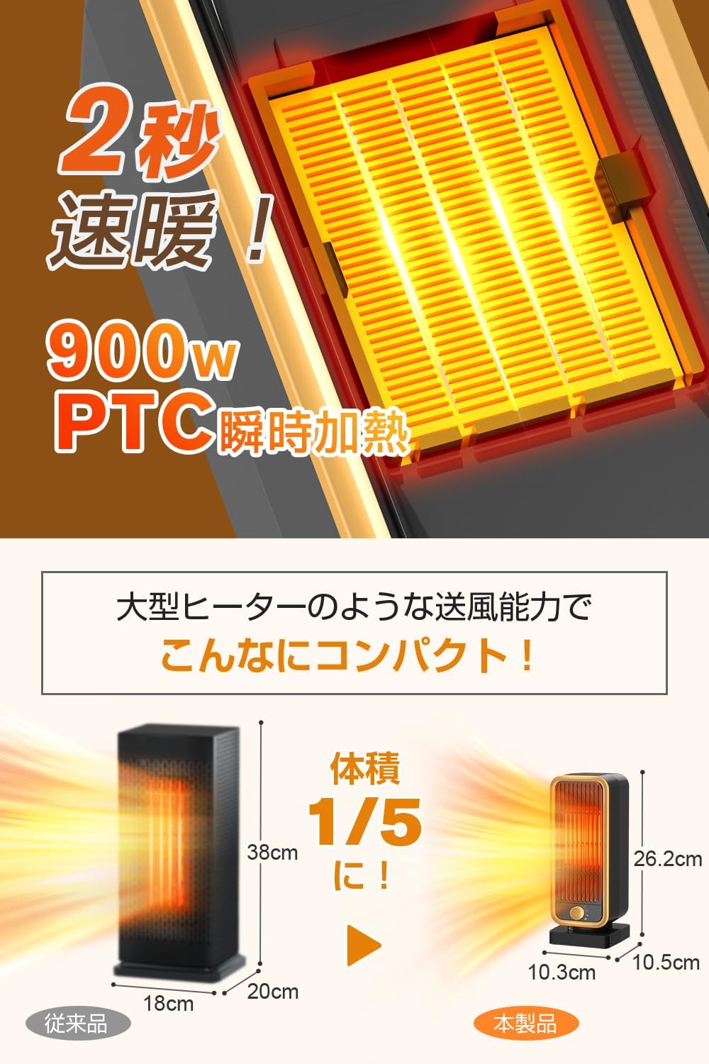 冬用コンパクトセラミックファンヒーター 速暖 省エネ 転倒OFF機能付き (ブラック)
