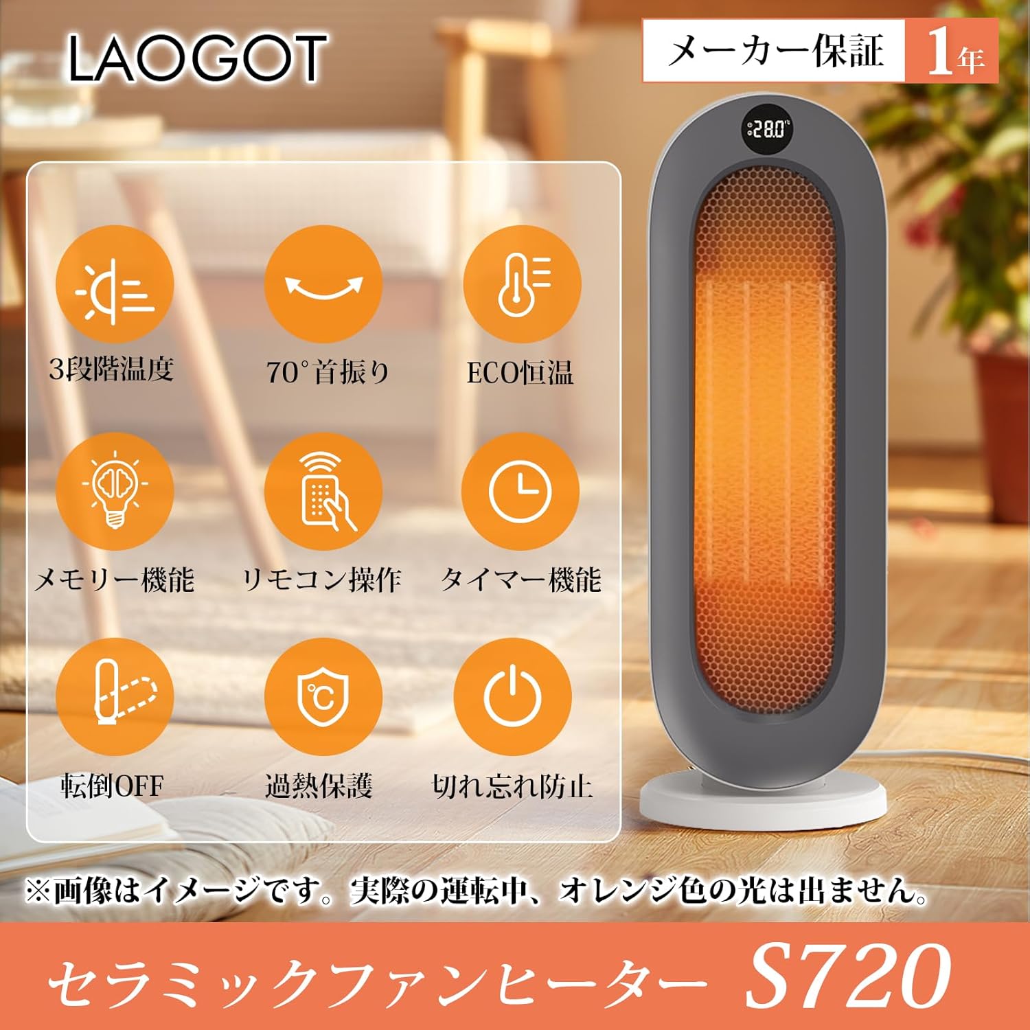 2024年モデル セラミックファンヒーター ECO知能温度調整付き 省エネ800W/1200Wリモコン 大風量 速暖 - 8畳用 ホワイト