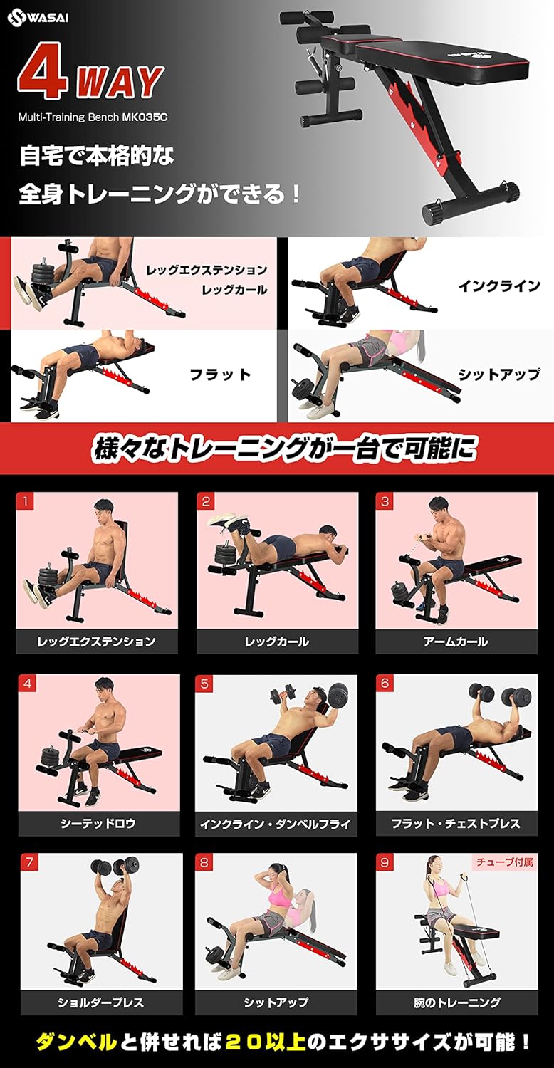 家庭用マルチトレーニングマシン　レッグエクステンション・レッグカール機能搭載