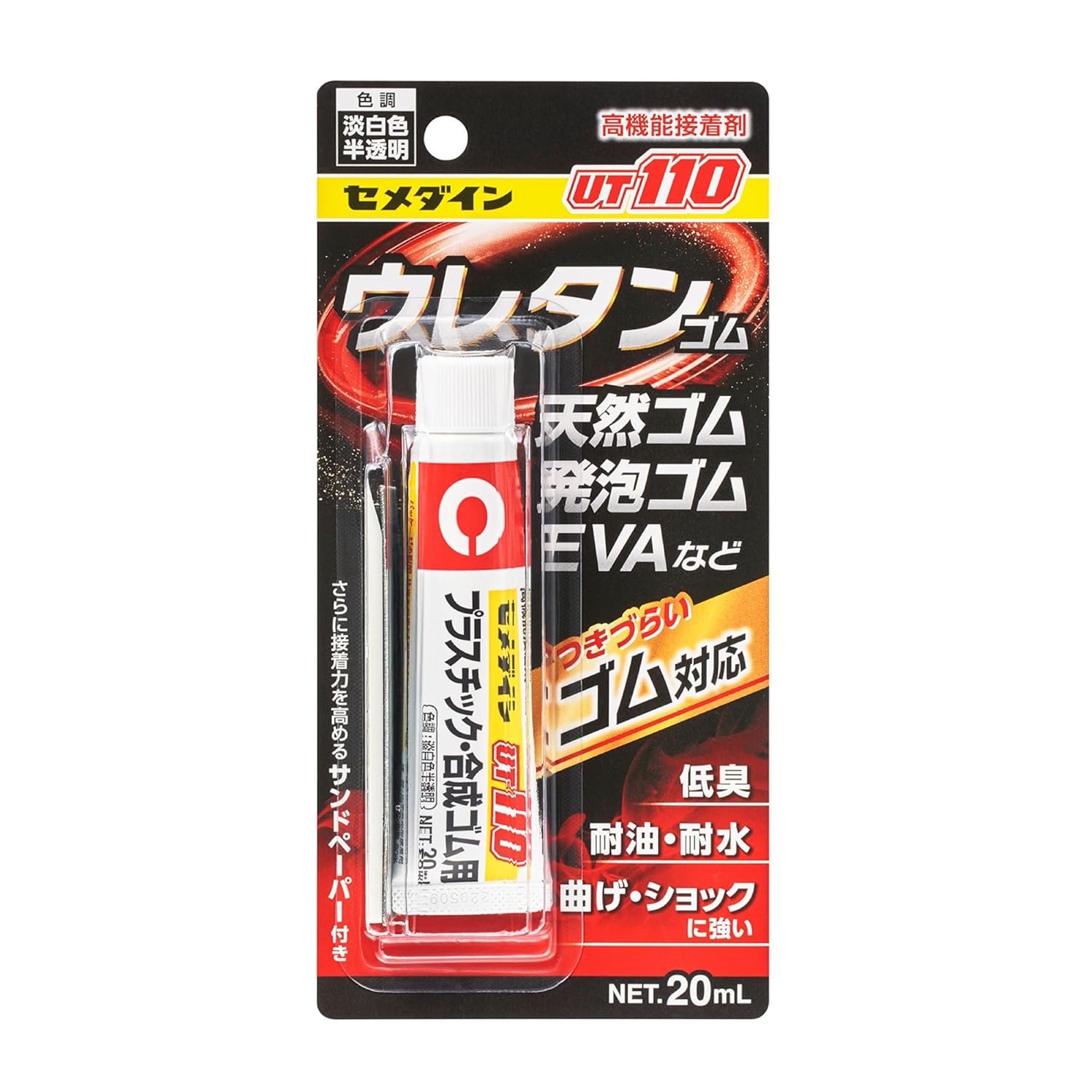 プラスチック・合成ゴム用強力接着剤 UT110 20ml