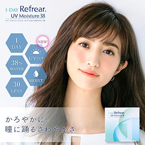 ワンデーリフレアUVモイスチャー38 使い捨てコンタクトレンズ 30枚入り (度数 -8.50)