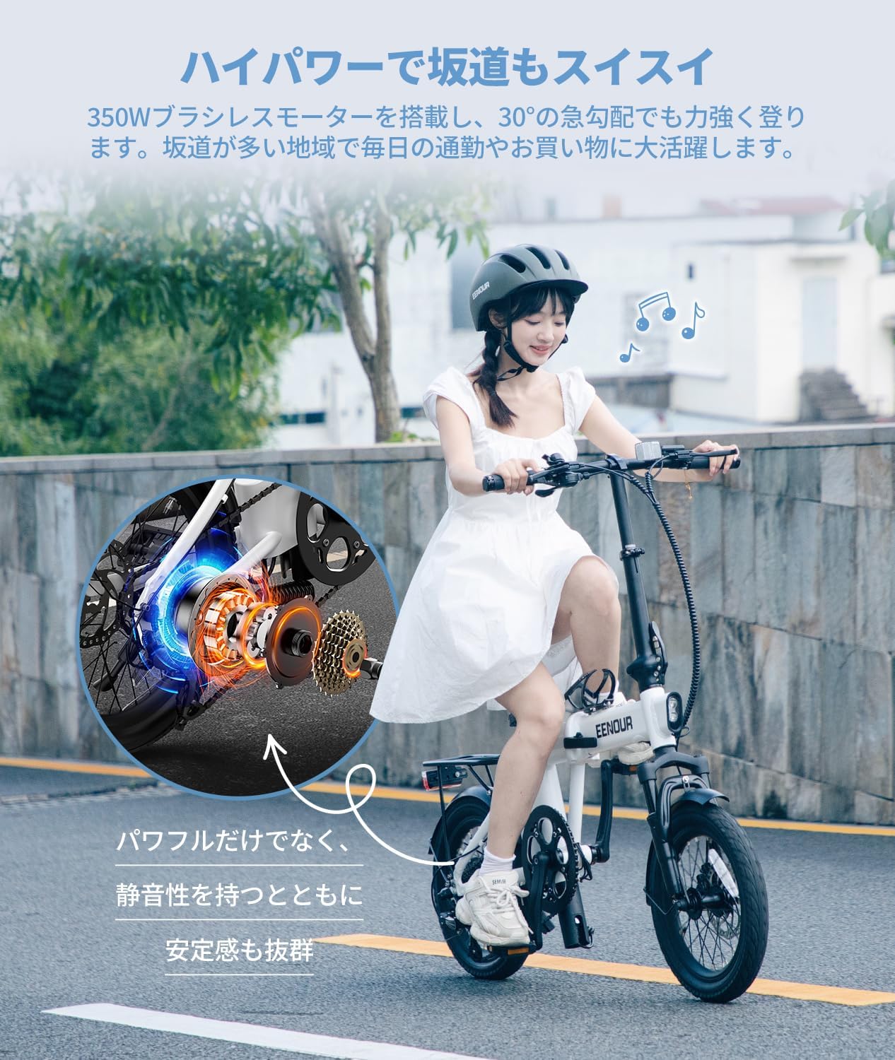 通勤向け 16インチ折りたたみ式電動アシスト自転車 EENOUR C1 350Wシマノ7段変速 サスペンション搭載 マットホワイト