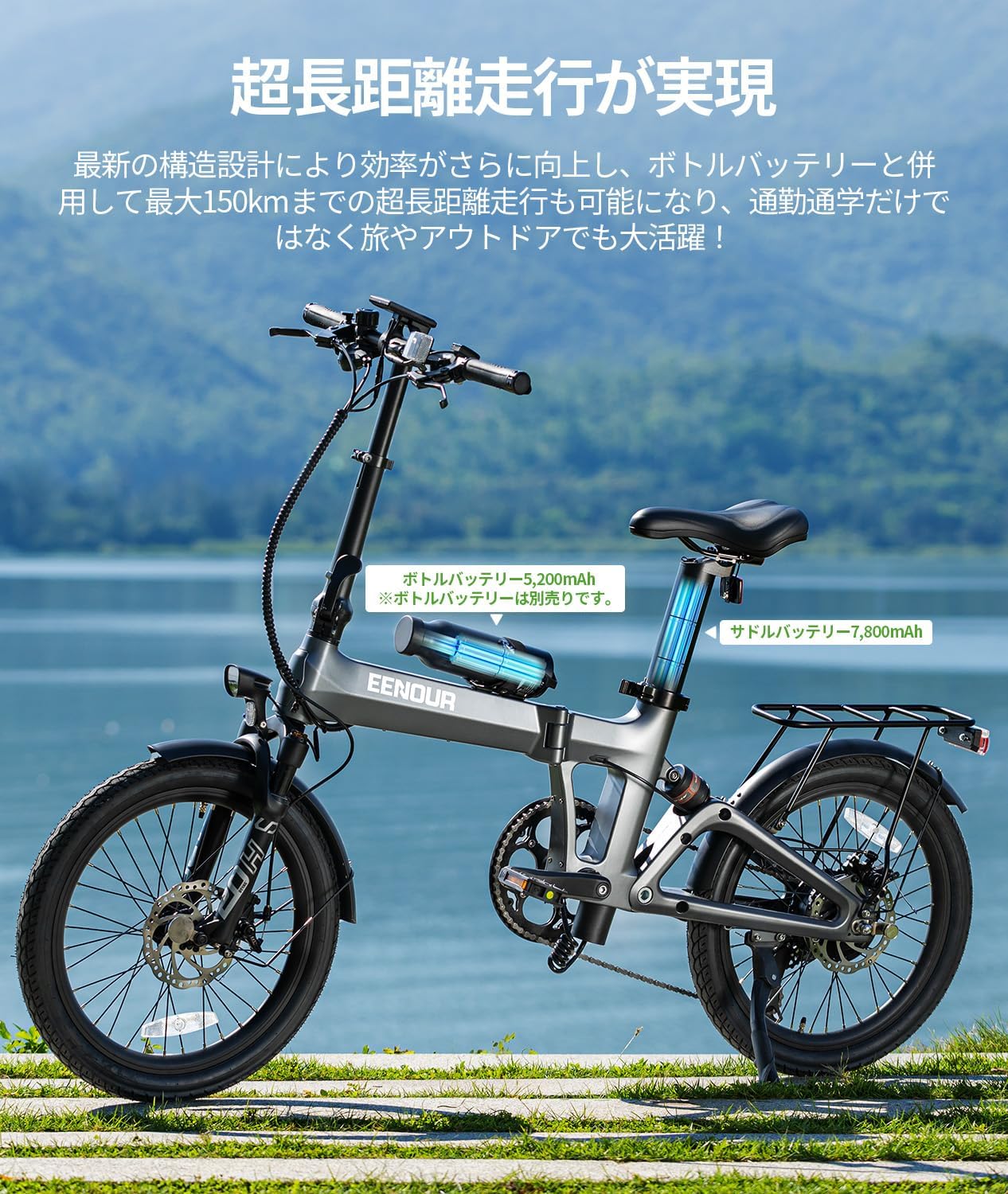 EENOUR 20インチ折り畳み電動自転車 C2 最大150km走行 公道可 自転車通勤用
