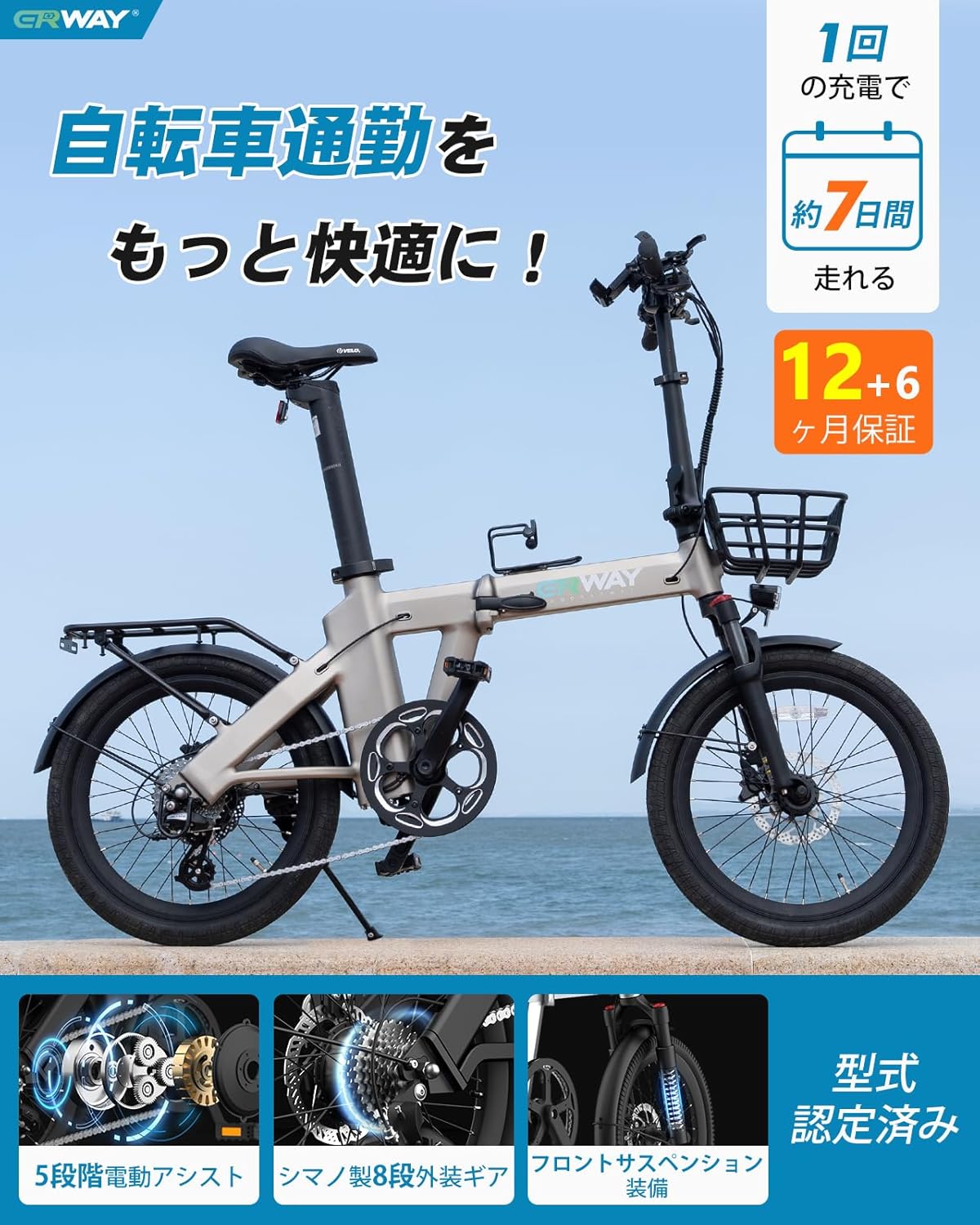 ERWAY 電動アシスト自転車 20インチ 折りたたみ 7.8Ahバッテリー 最大130km走行可能 型式認定 シマノ8段変速 ギア サスペンション装備 通勤用 防水 2024新仕様