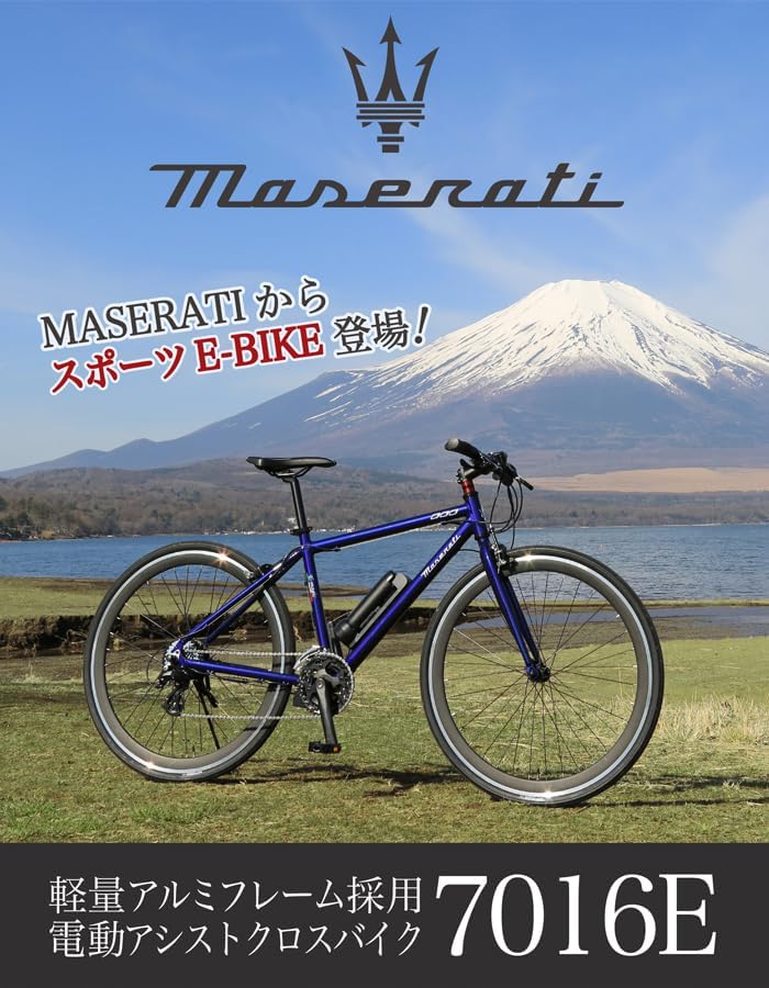 MASERATI(マセラティ) 電動アシストスポーツクロスバイク 超軽量アルミフレーム 16.6kg シマノALTUS16段変速
