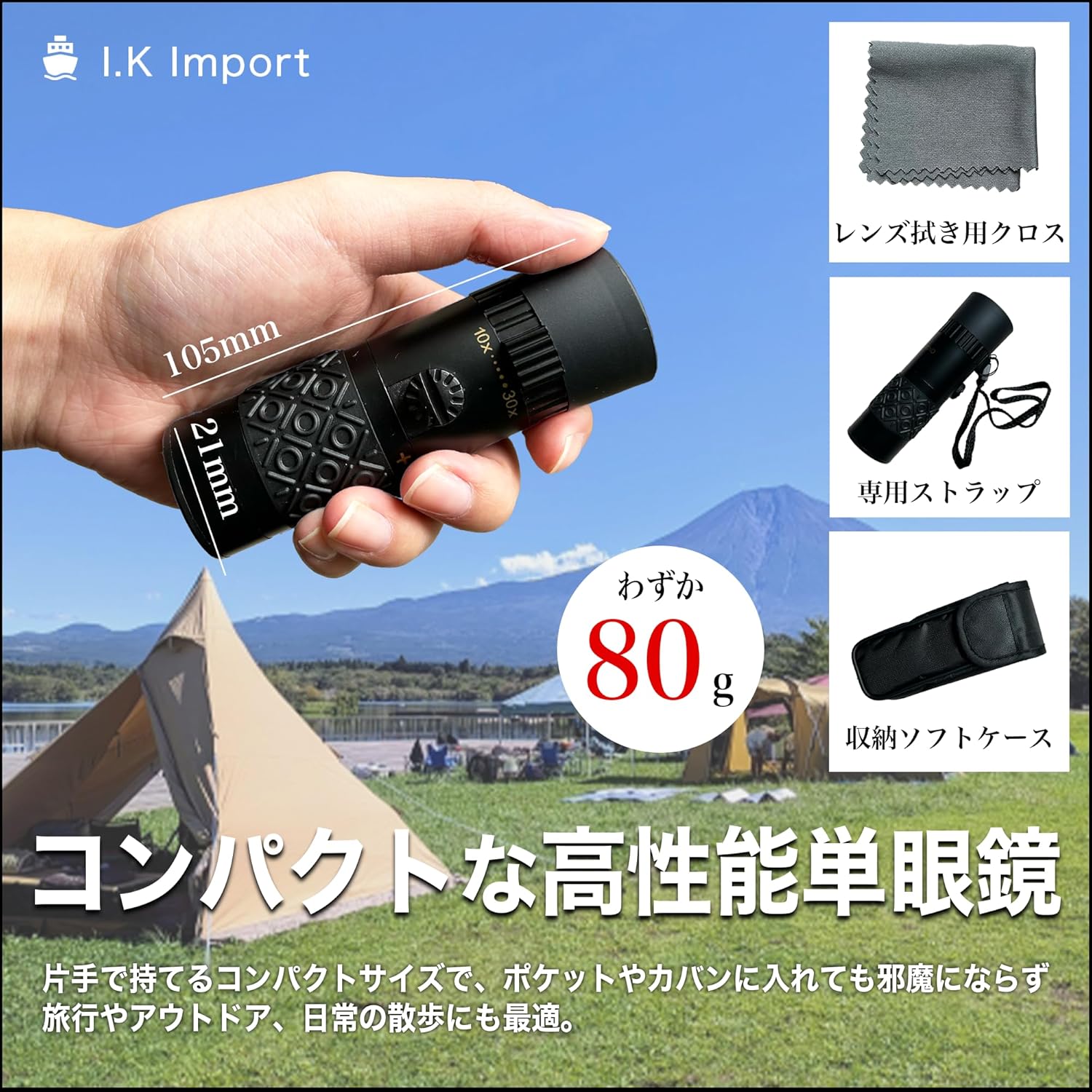 旅行・キャンプ用 10倍〜30倍単眼鏡 21mm口径 コンパクト 軽量 ケース・ストラップ付
