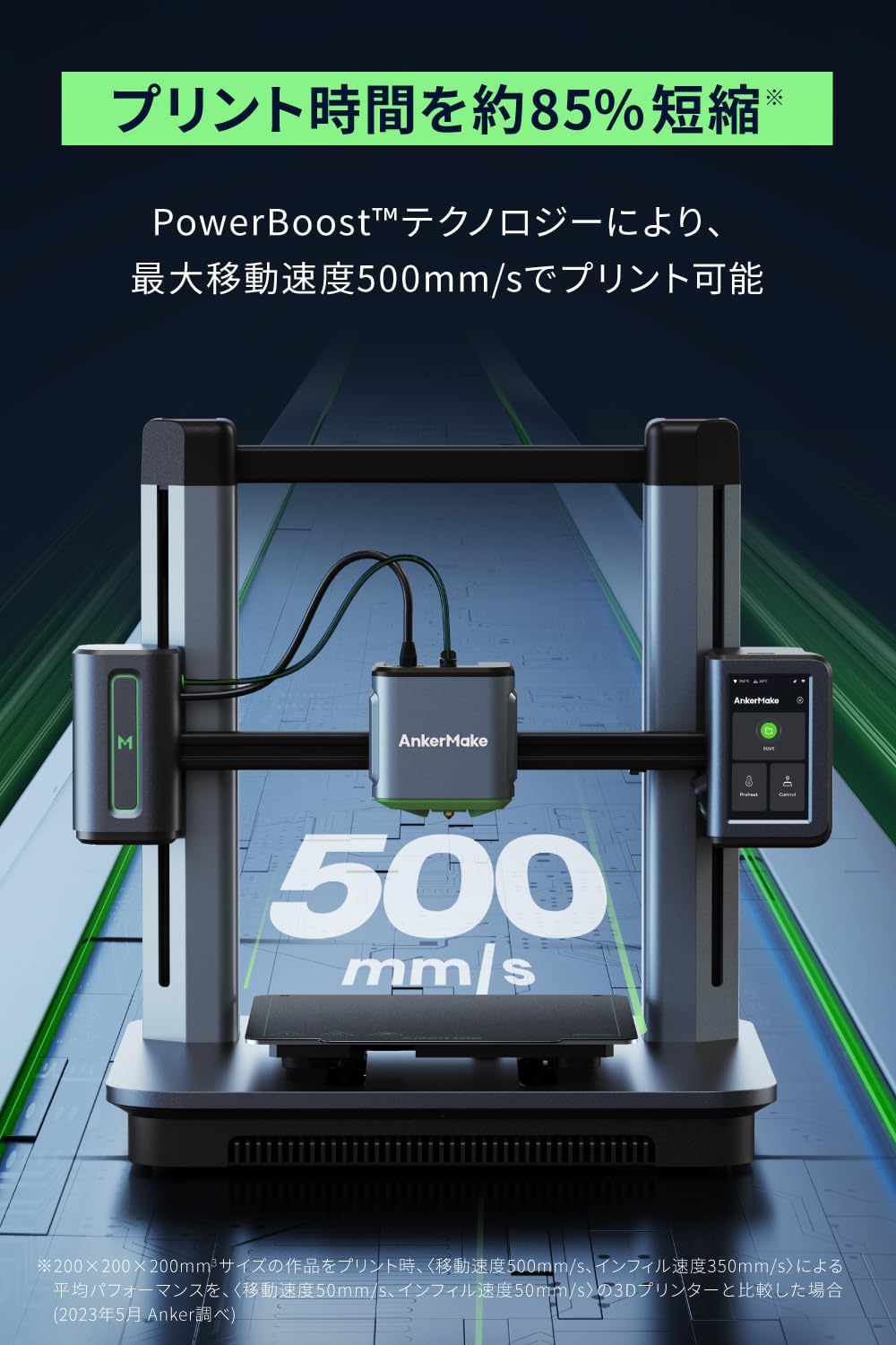 AnkerMake M5 3Dプリンター 高速500mm/s オートレベリング AIカメラ付き