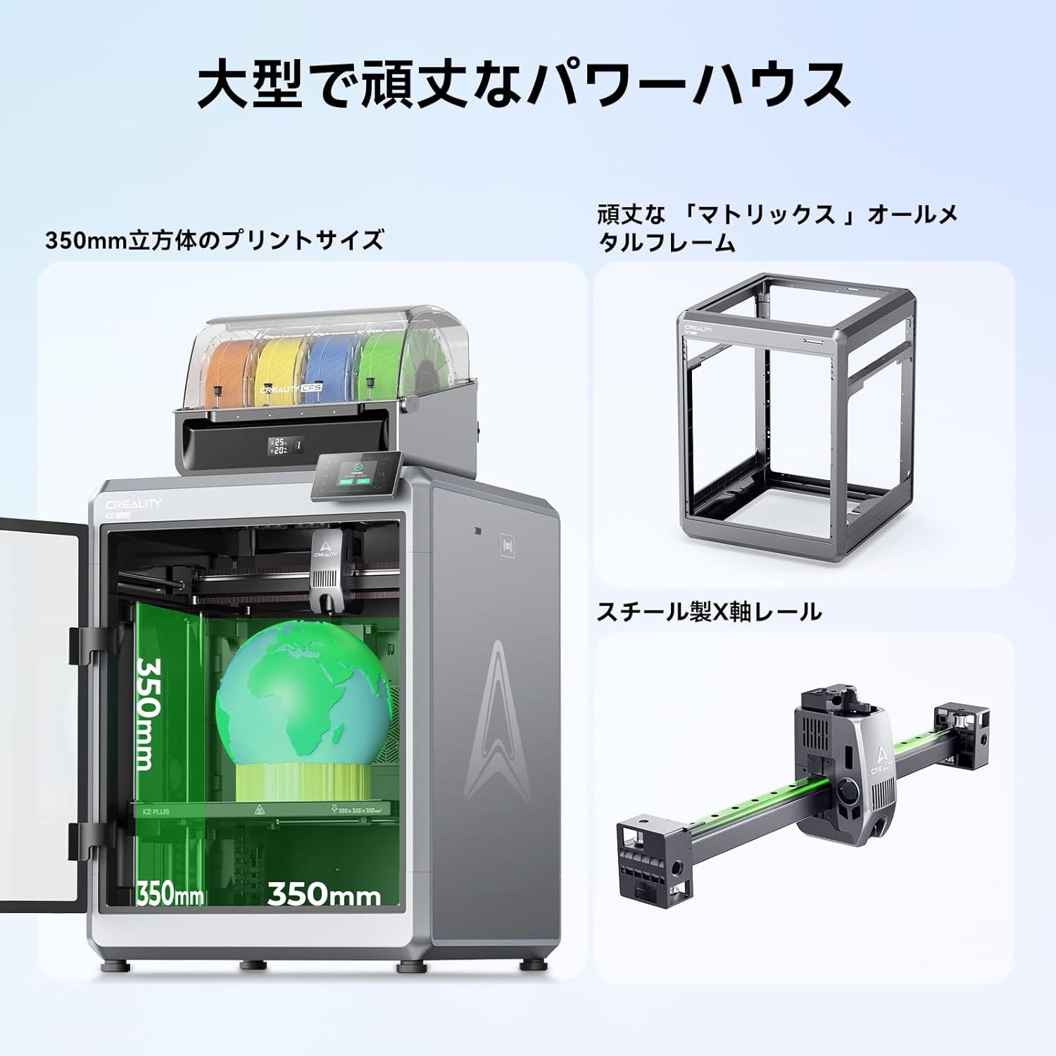 Creality K2 Plus Combo 3Dプリンター 多色造形 自動レベリング ダイレクトドライブ 造形サイズ350mm x 350mm x 350mm