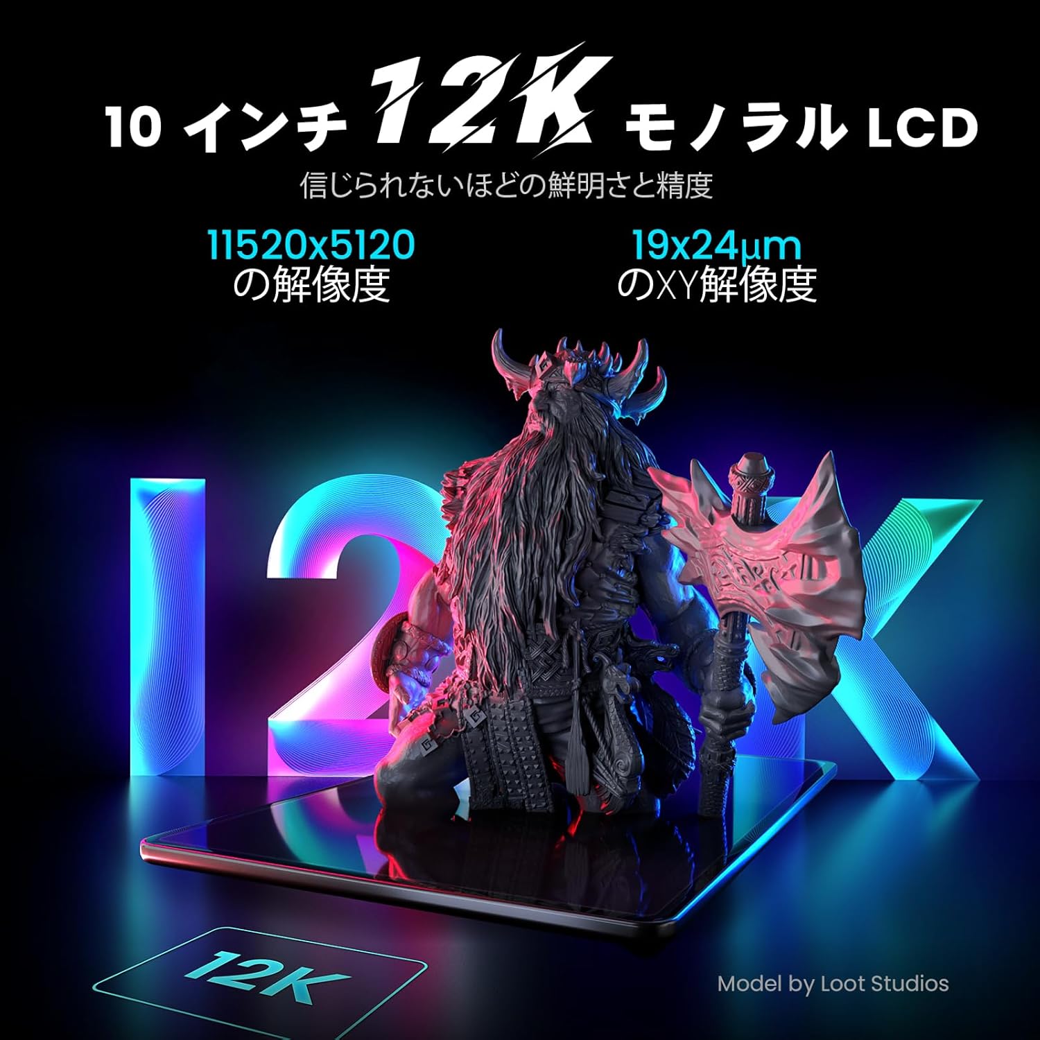 10インチ12KモノクロLCDデスクトップ樹脂3Dプリンター【ELEGOO Saturn 3】大型印刷サイズ218.88x122.88x260mm