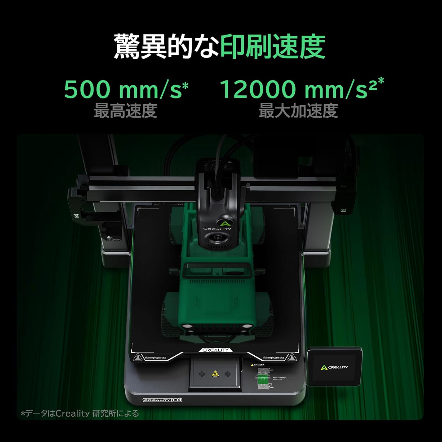Creality Hi Combo 3Dプリンター CFS付き・多色造形・260x260x300mm・高速自動レベリング