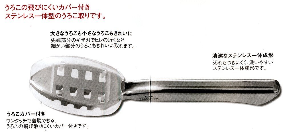 SELECT 100 うろこ取り DH-3016