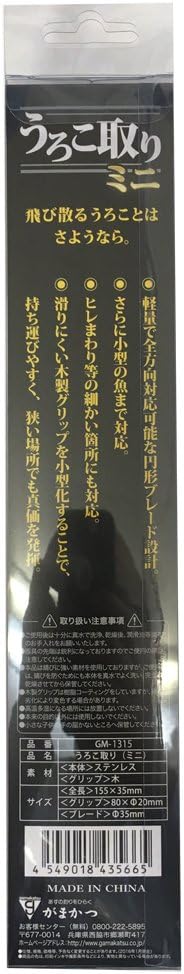 鱗取り ステンレス製 うろこ取り GM-1314/GM-1315