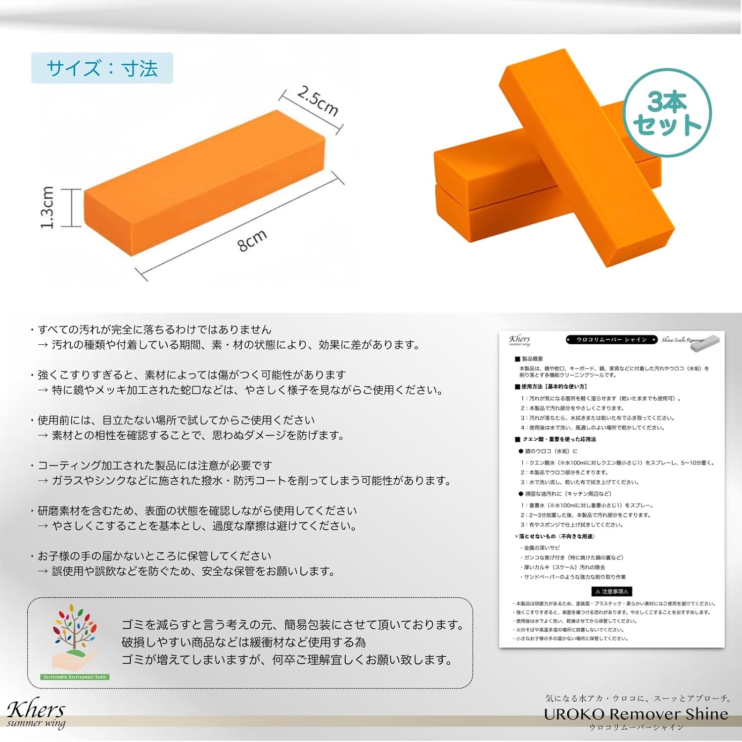 風呂鏡用うろこ取り消しゴム 3個セット