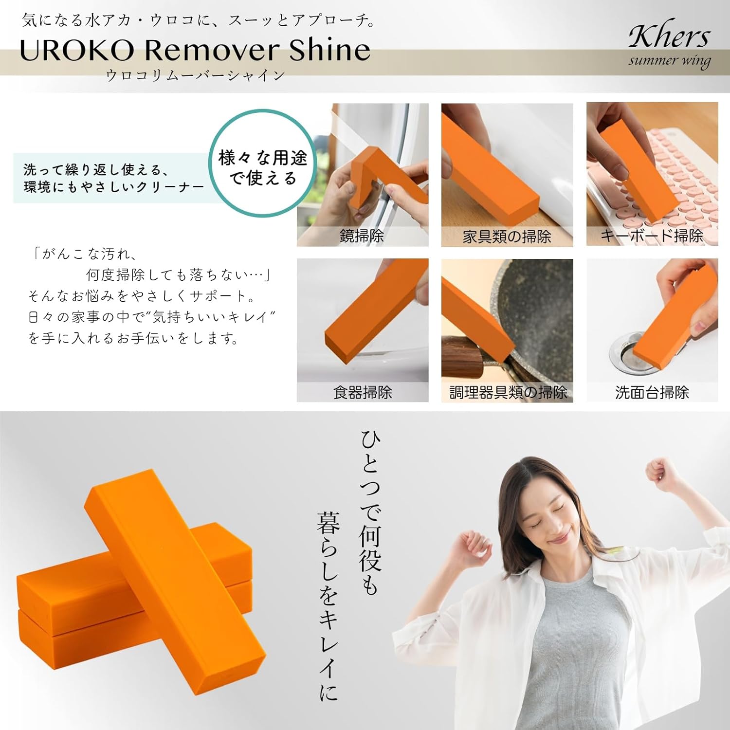 風呂鏡用うろこ取り消しゴム 3個セット