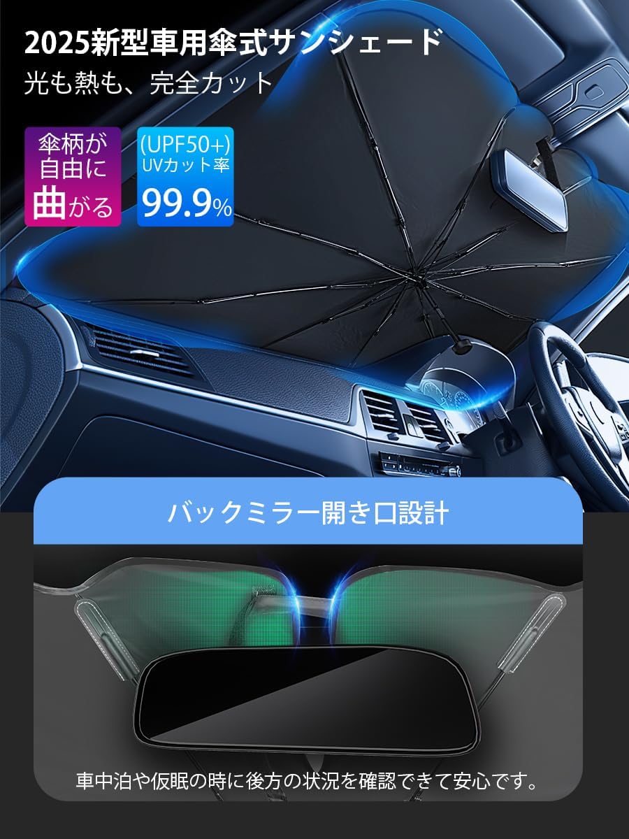 2025改良版 車用フロントサンシェード UVカット 収納ポーチ付き Mサイズ (143x78cm)