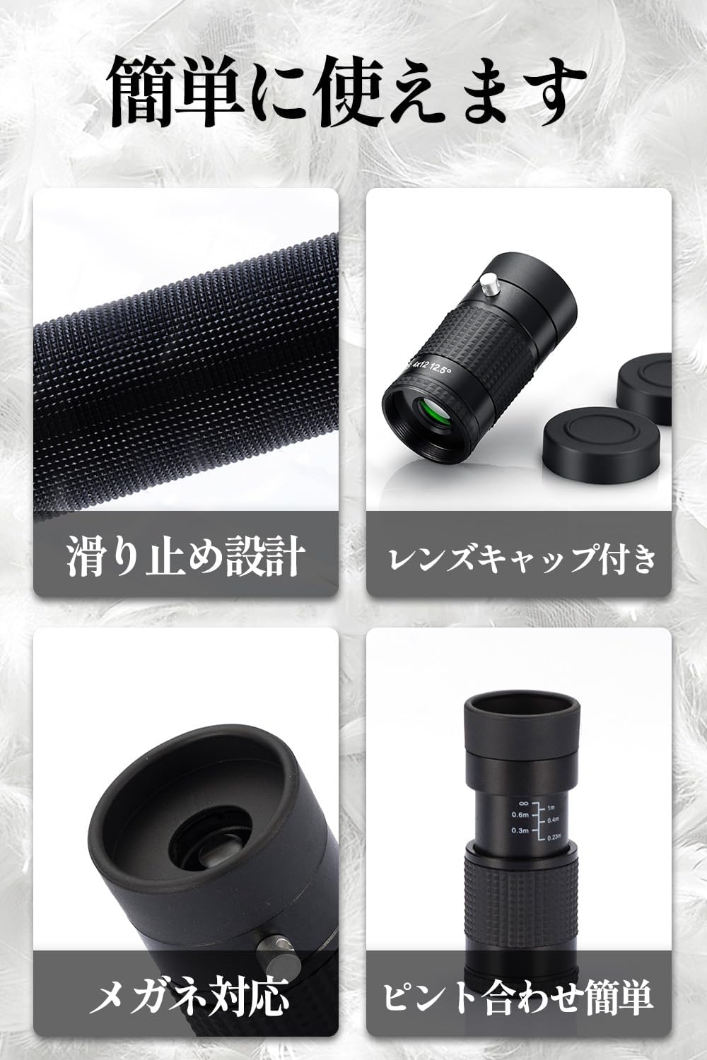 美術館向け小型4倍単眼鏡 ケース付き