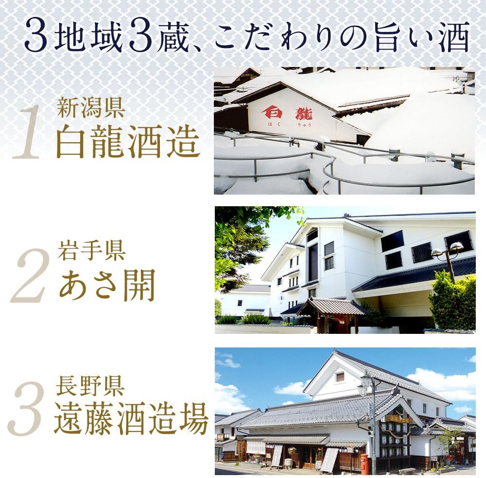 父の日 日本酒ギフト お酒飲み比べセット (純米大吟醸/大吟醸/純米吟醸 300ml×3本＆ロゴ入りグラス)