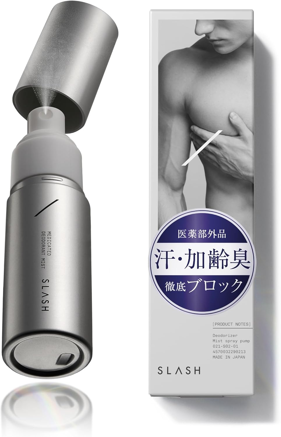 日本製SLASH 制汗ミスト 50ml メンズ・レディース用 デオドラント 脇汗・手汗・足汗対策