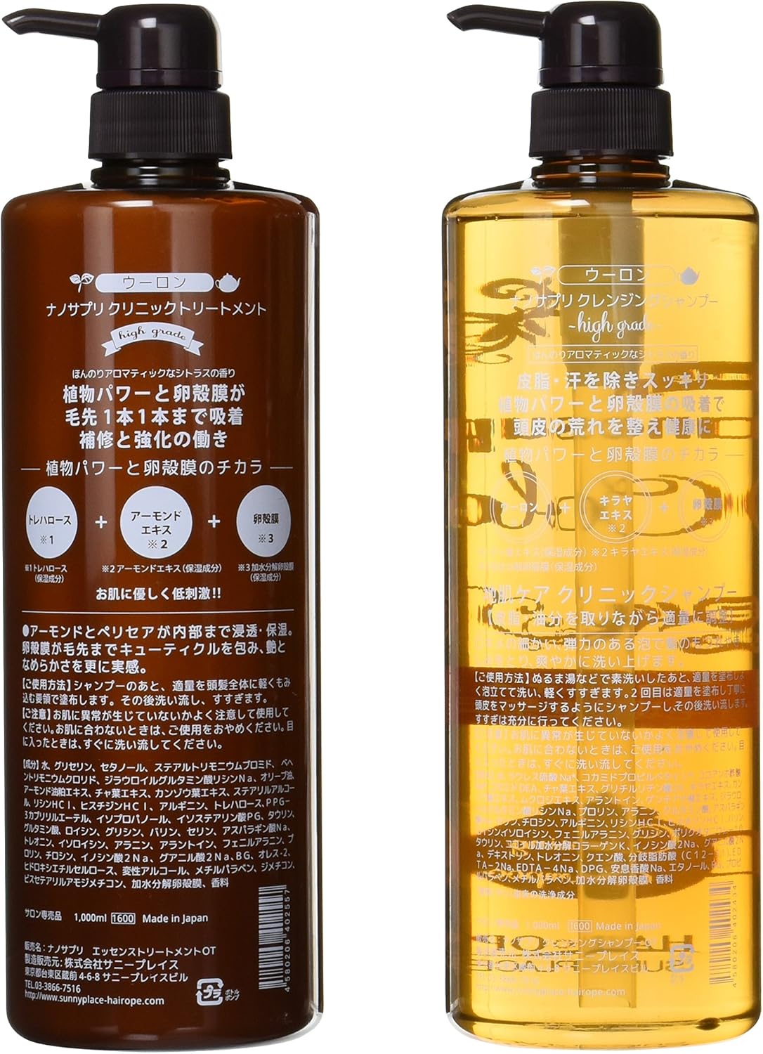 ウーロン配合ナノサプリ クレンジングシャンプー＆エッセンスコンディショナー 1000mlセット
